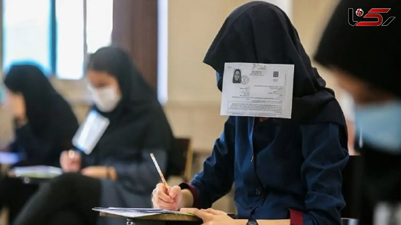 دروس عمومی از کنکور حذف شد