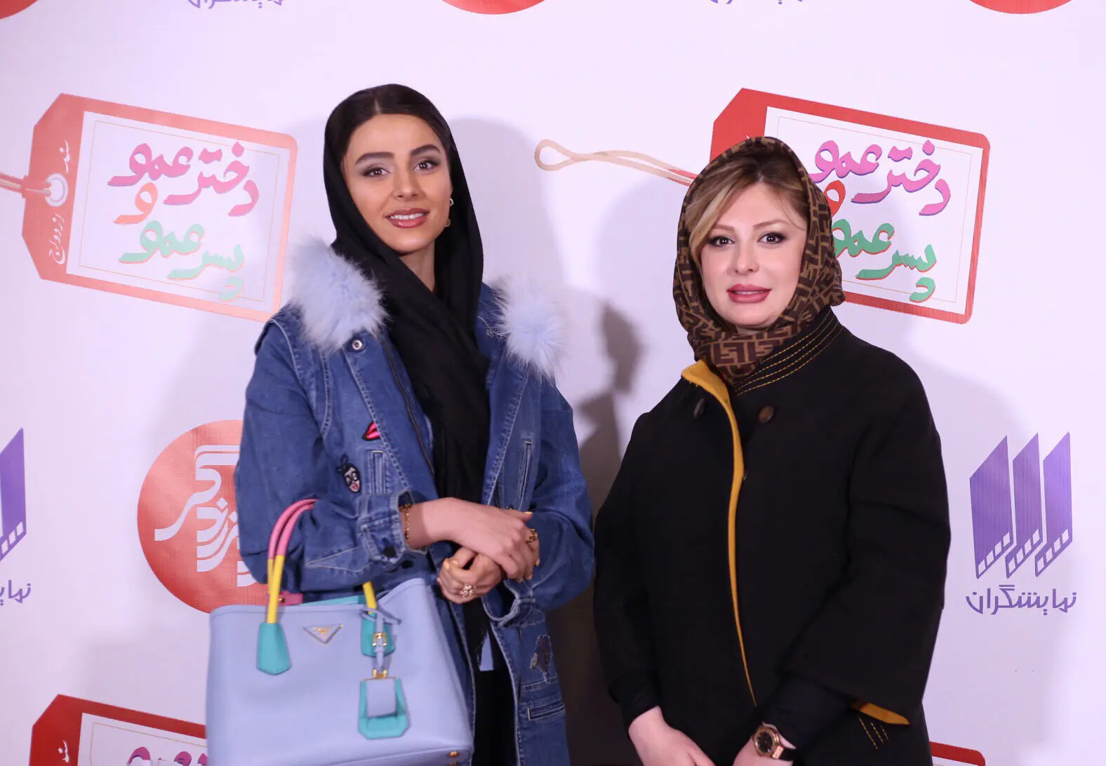 هنرمندان در اکران مردمی فیلم پسرعمو دخترعمو/تیپ بازیگر مشهور در دوران بارداری