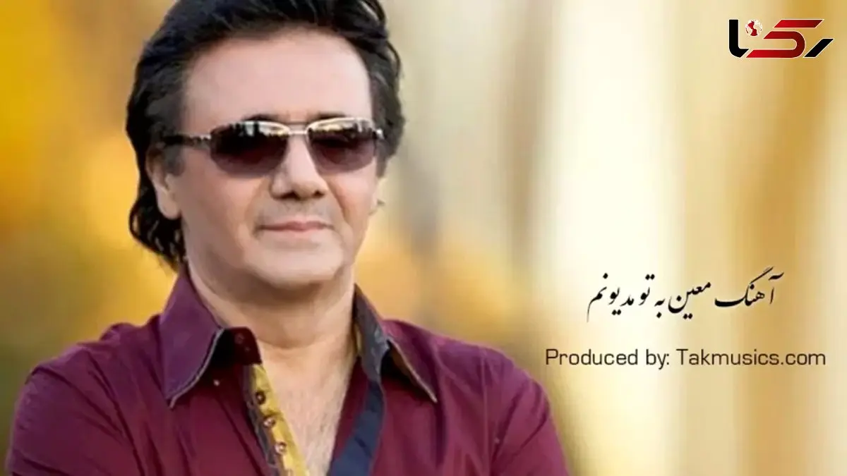 دانلود آهنگ معین/  به تو مدیونم