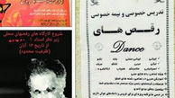 آموزش مختلط رقص دختران و پسران توسط بازیگر ایرانی ! + عکس حیرت آور