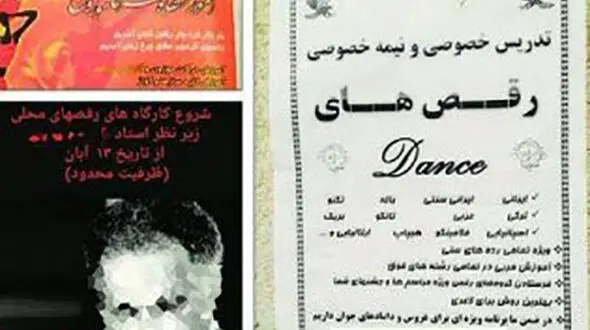 آموزش مختلط رقص دختران و پسران توسط بازیگر ایرانی ! + عکس حیرت آور