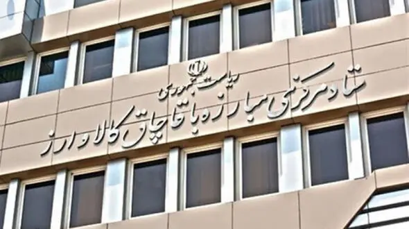 واکنش ستاد مرکزی مبارزه با قاچاق کالا و ارز به اظهارات نامزد انتخاباتی