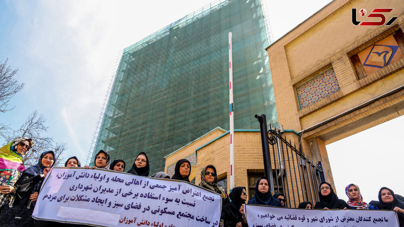 تجمع اعتراضی مردم در زعفرانیه تهران+ تصاویر