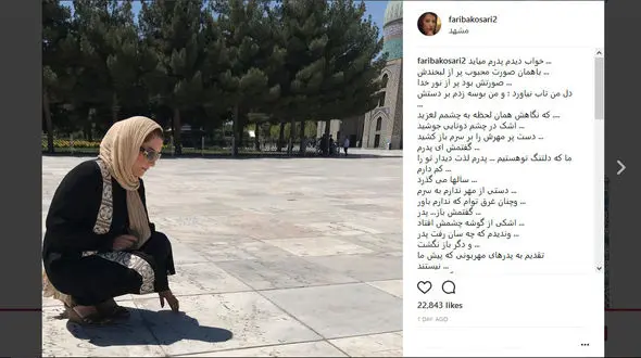 بازیگر زن معروف بر مزار پدر