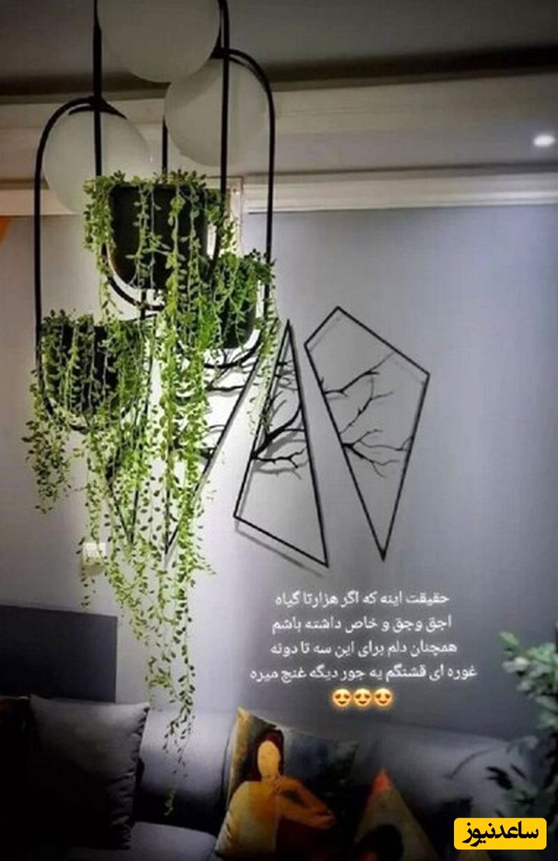 چیدمان  منزل نازنین بیاتی
