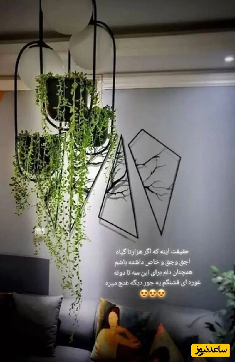 چیدمان  منزل نازنین بیاتی