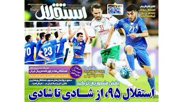 برانکو:لیگ ایران قوی تر از لیگ کرواسی است/ فوتبال زیبا،اشتباهات زشت/ چشم امید موناکو به فالکائو/ پرسپولیس در عالم خلسه 