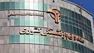  پایان مراجعات حضوری؛ قراردادهای بازنشستگی به‌صورت دیجیتال منعقد شد!