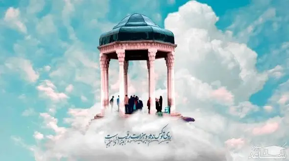 فال حافظ امروز / 24 آذر ماه با تفسیر دقیق + فیلم