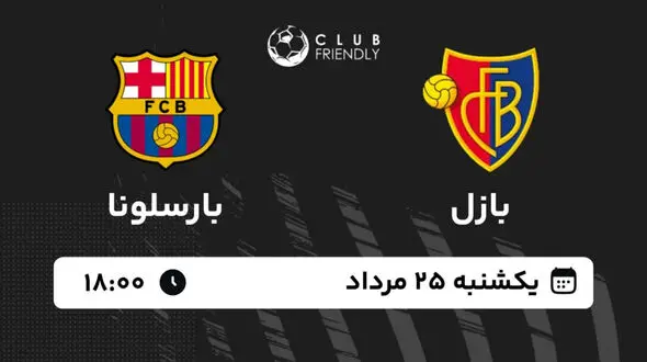 فیلم خلاصه بازی بازل 2 - بارسلونا 5/ گل باران بارسا با ستاره های جدید