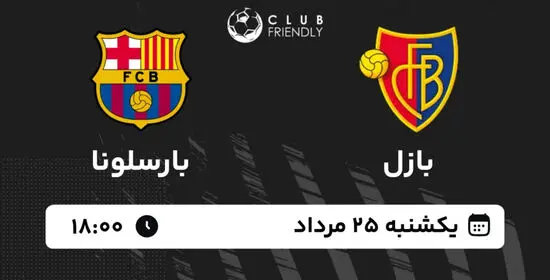 فیلم خلاصه بازی بازل 2 - بارسلونا 5/ گل باران بارسا با ستاره های جدید