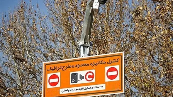 شهرداری: از فردا طرح ترافیک اجرا می شود