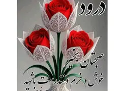 فال و طالع بینی امروز 8 آذر 