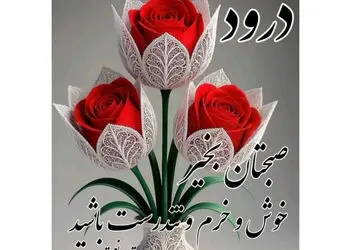 فال و طالع بینی امروز 8 آذر 