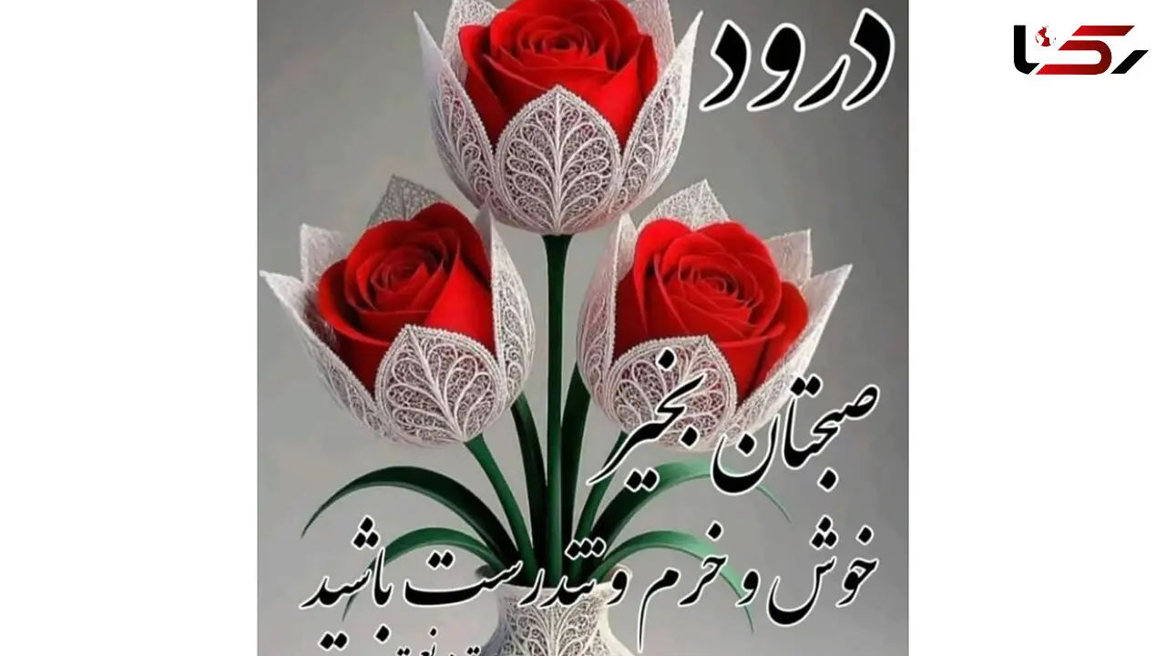 فال و طالع بینی امروز 8 آذر 