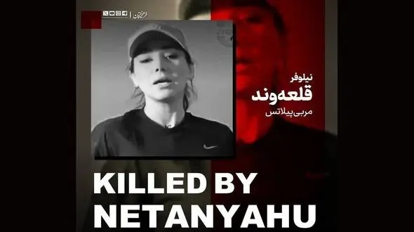 شهید نیلوفر قلعه‌وند کیست؟ / ماجرای عکس وایرال شده در سایت رهبر انقلاب + عکس