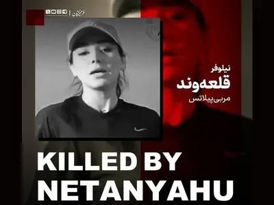 شهید نیلوفر قلعه‌وند کیست؟ / ماجرای عکس وایرال شده در سایت رهبر انقلاب + عکس