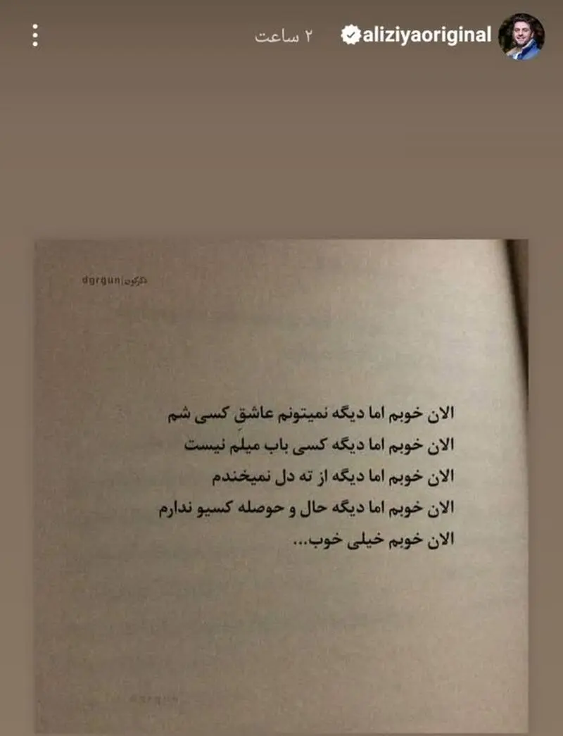 علی ضیا