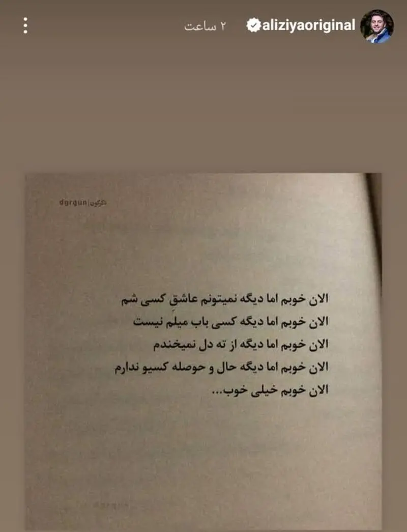 علی ضیا