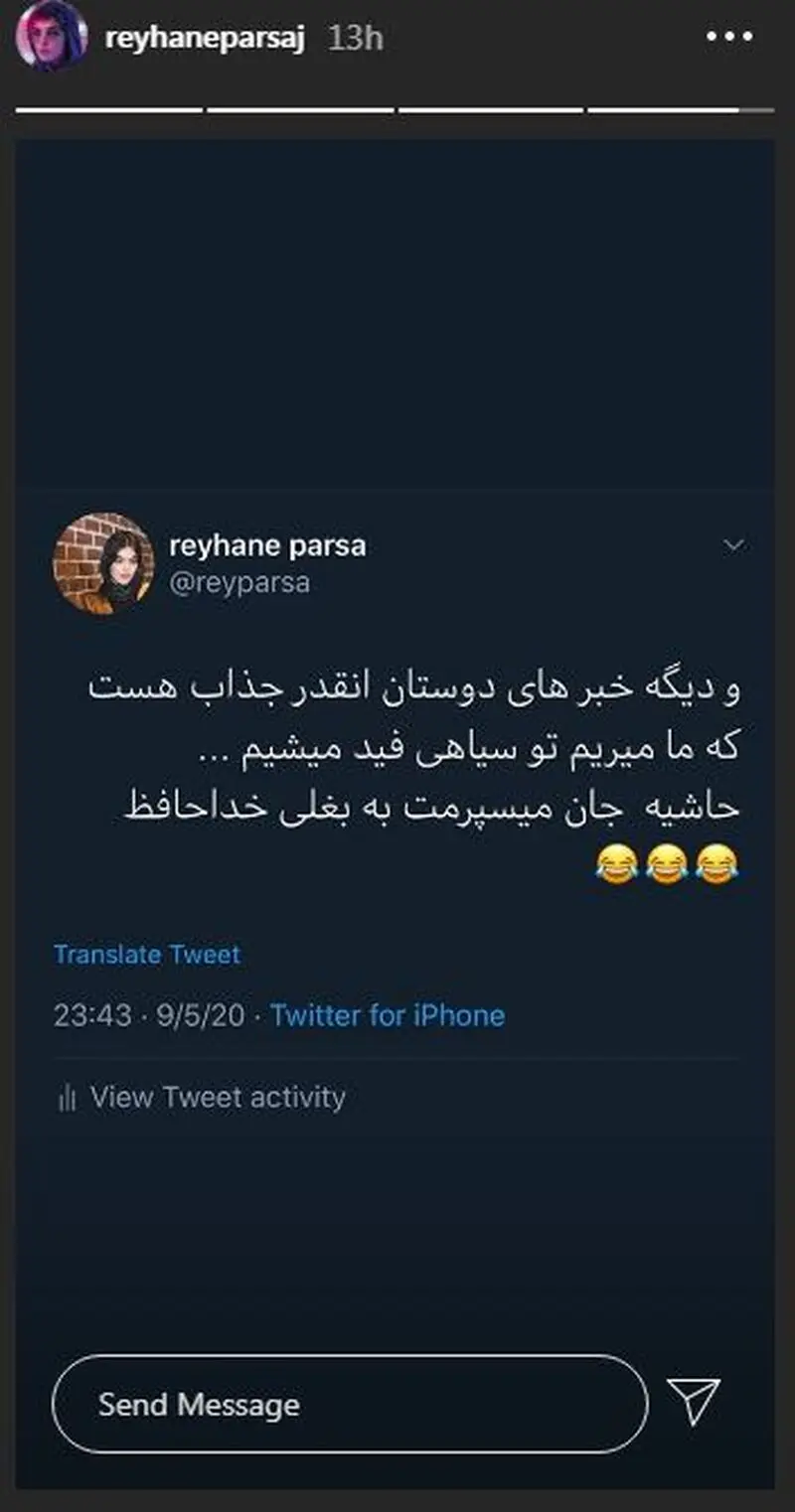 ریحانه پارسا 