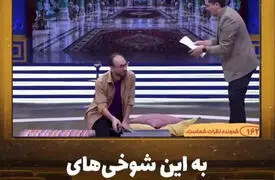 بگو بخند یوسف و حمید لولایی؛ لحظاتی تماشایی و پر از شرم نیابتی