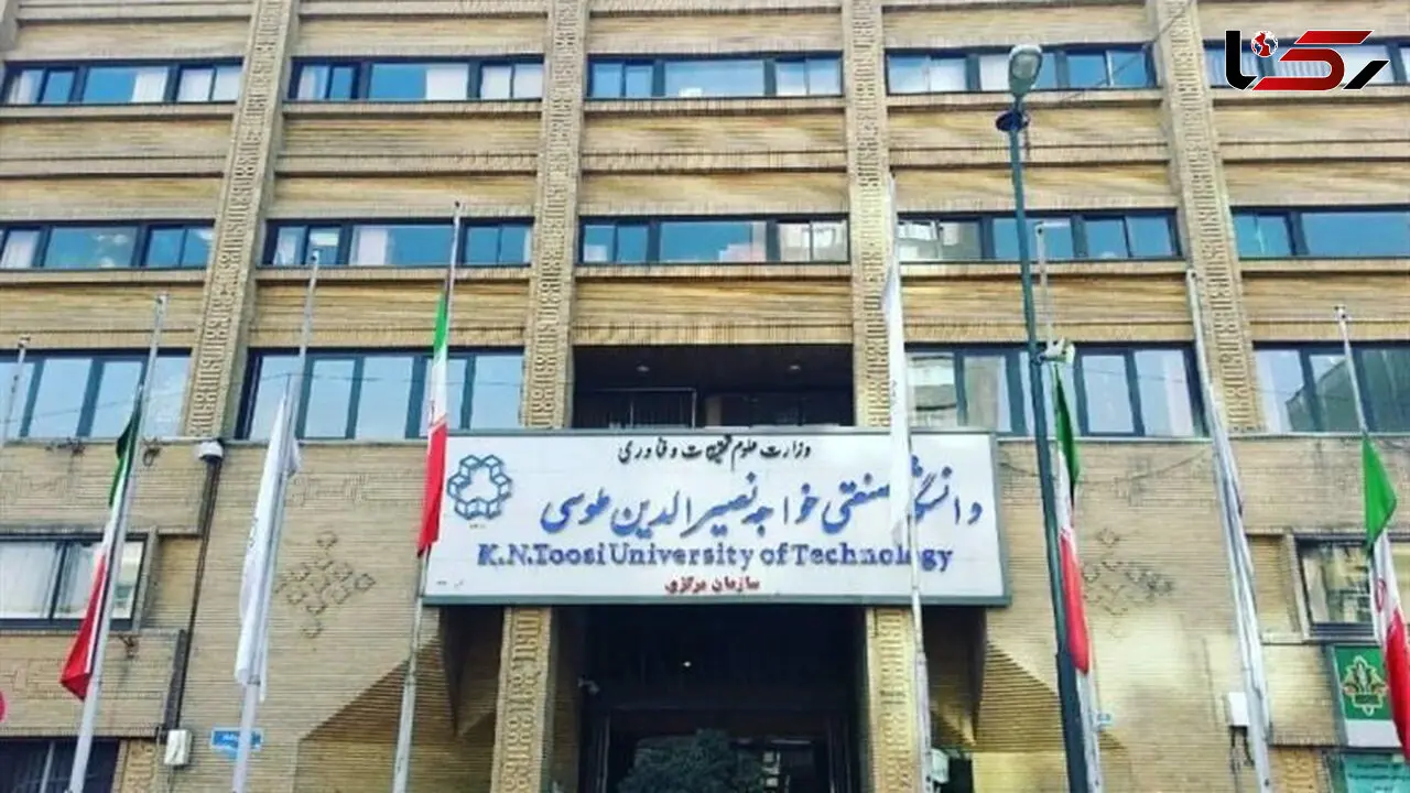 اطلاعیه دانشگاه صنعتی خواجه نصیرالدین طوسی در خصوص فوت دانشجوی دانشکده شیمی