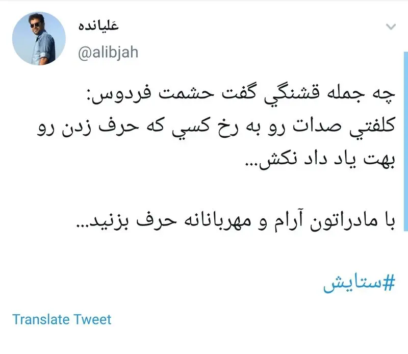 واکنش های جالب و متفاوت کاربران به ازدواج #ستایش با آقای مظفری ! +تصاویر