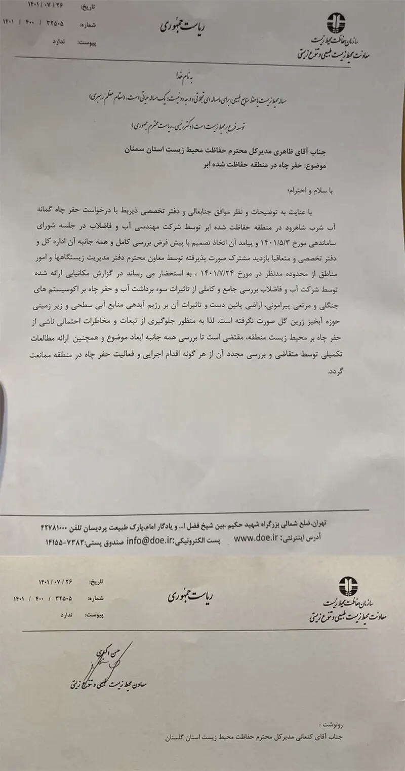 جنگل ابر 4