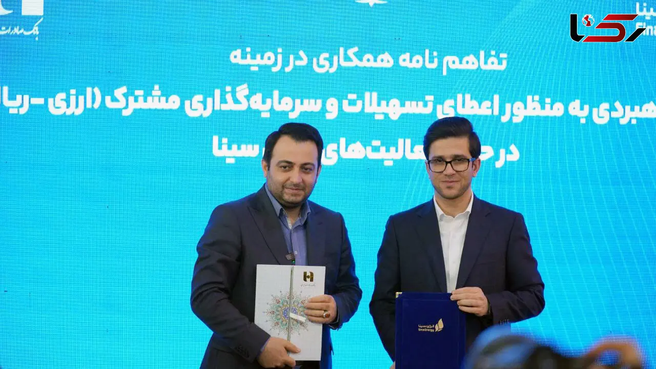 تفاهم‌نامه همکاری انرژی سینا و بانک صادرات برای سرمایه‌گذاری در حوزه انرژی