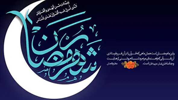 آخرین جزئیات از تمامی برنامه های تلویزیون در ماه مبارک رمضان 