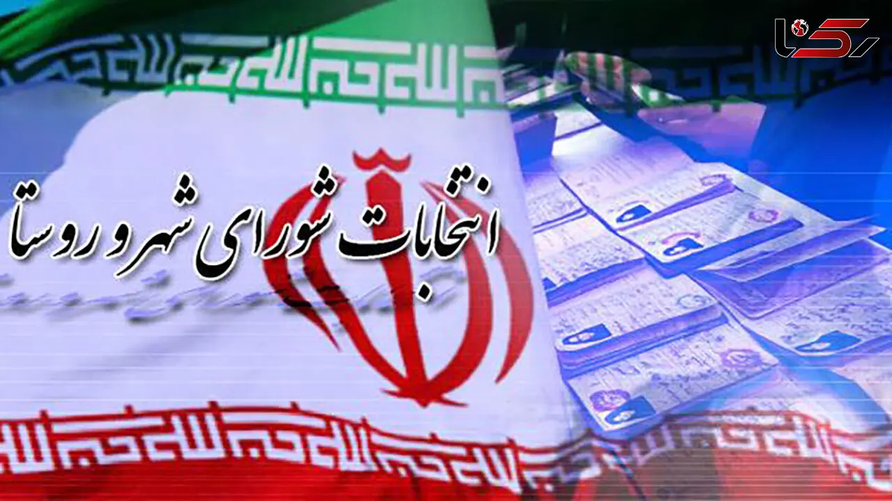 تایید صلاحیت 80 درصد داوطلبان شوراهای تهران در انتخابات 1400