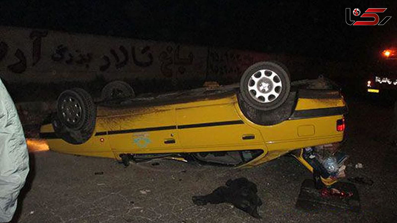 واژگونی مرگبار تاکسی زرد رنگ در کرج  + عکس