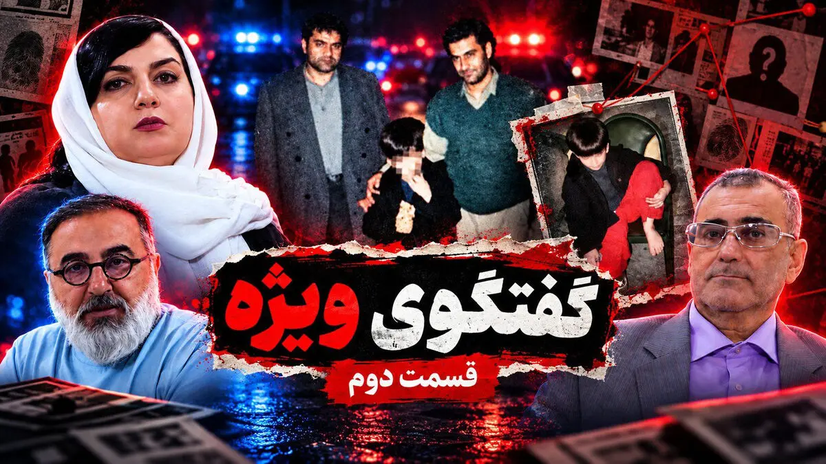 پلاک ۱۳ وجود نداشت! / مخفیگاه ربایندگان شایان کوچولو پشت ۳ پلاک مشابه در یک کوچه بن بست
