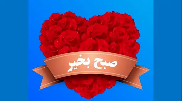 فال ابجد امروز / اول بهمن ماه + فیلم 