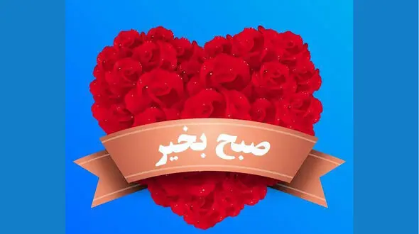 فال ابجد امروز / اول بهمن ماه + فیلم 