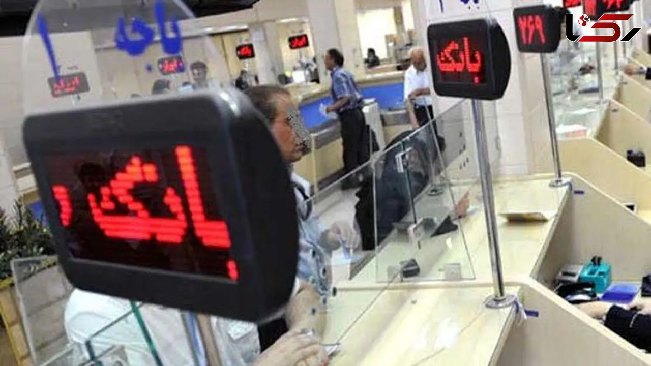 مشتریان بانک ها همچنان سرگردان، بانک مرکزی و وزارت اقتصاد همچنان سکوت!