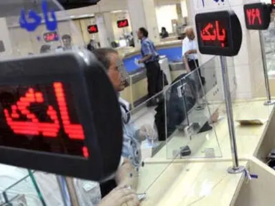 اختلال یک‌ ماهه بانک‌ ها؛ مشتریان در انتظار خدمات، بانک‌ ها در انتظار مطالبات بانکی!
