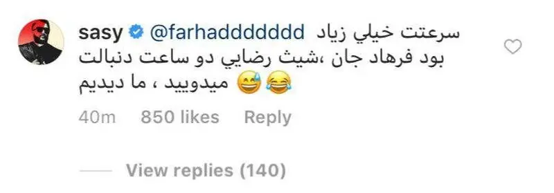 شوخی خواننده معروف با مجیدی و پرسپولیسی‌ها
