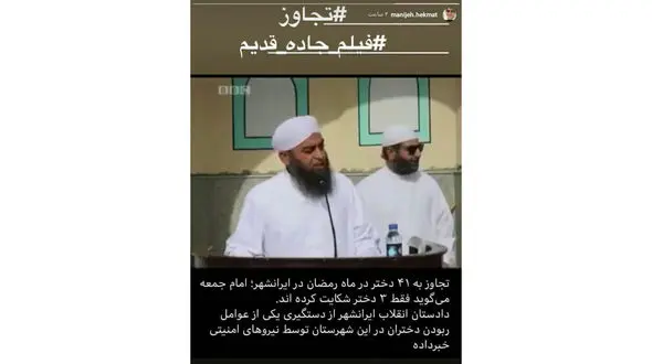 استوری کارگردان زن در واکنش به ماجرای تکان دهنده تجاوز به ۴۱ دختر