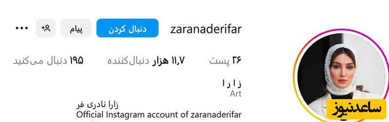 پیج زهرا نادری فر