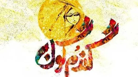 دانلود آواز باشکوه و عاشقانه محسن چاوشی /  آهنگ «گندمگون» / مهربونی خوبی نابی محبوبی خنده هات میخندی شکل مرواریدن + متن