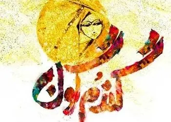 دانلود آواز باشکوه و عاشقانه محسن چاوشی /  آهنگ «گندمگون» / مهربونی خوبی نابی محبوبی خنده هات میخندی شکل مرواریدن + متن