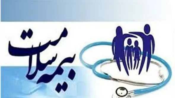 مدیر عامل سازمان بیمه سلامت: بیمه اجباری را به دقیقه ۹۰ موکول نکنید
