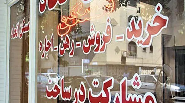 اجاره نشینی آرزو شد ؟