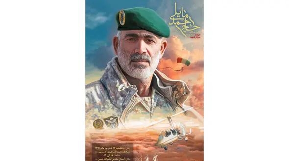 سالگرد شهادت استاد خلبان سردار حاج احمد مایلی+ عکس