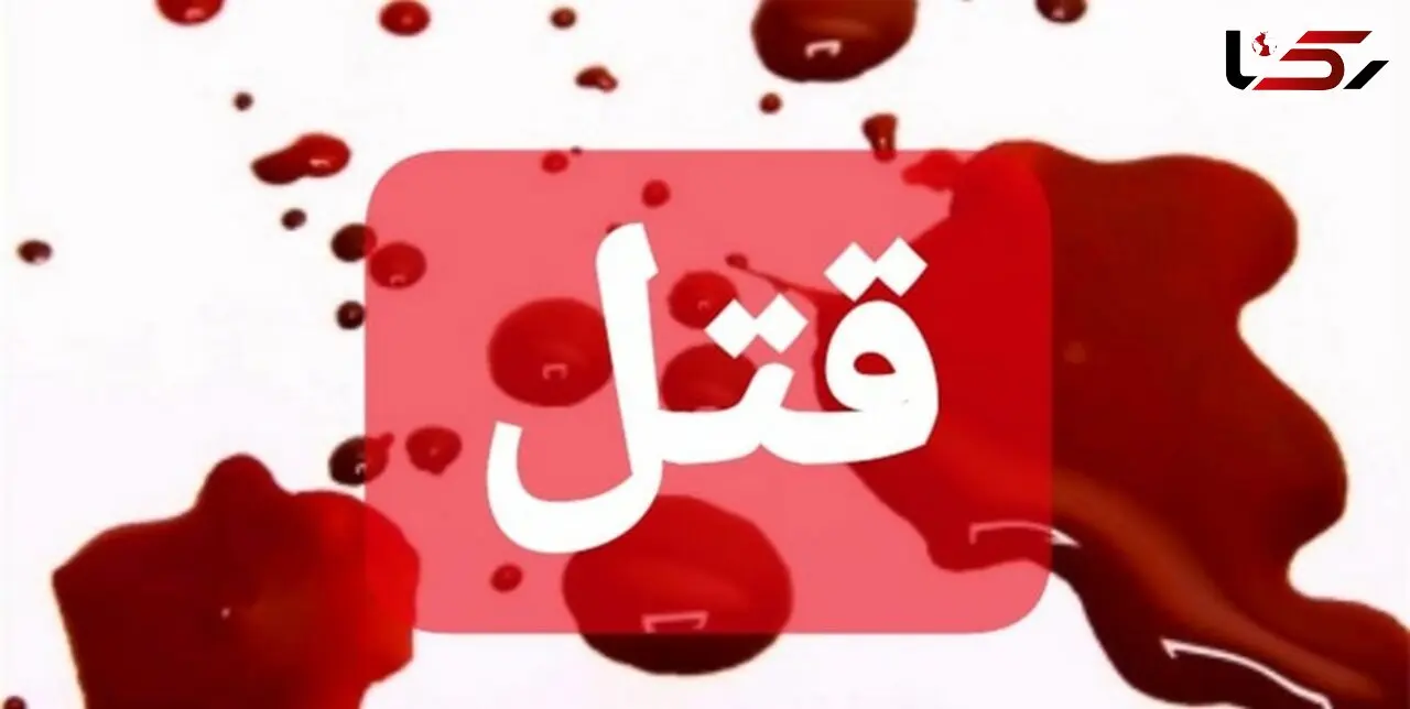 قتل در شوشتر با انگیزه کینه در خانواده/ شلیک گلوله مرگبار بود