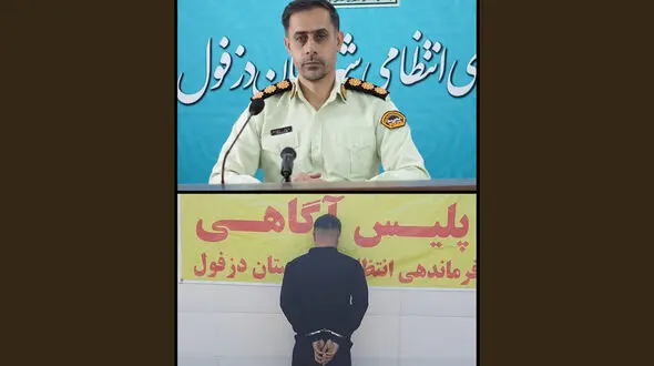 دستبند پلیس دزفول بر دستان سارق حرفه ای و تحت تعقیب سیم برق