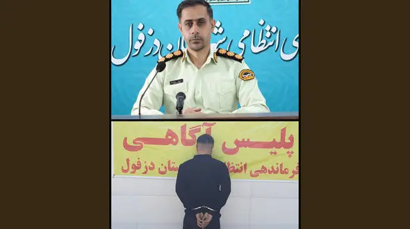 دستبند پلیس دزفول بر دستان سارق حرفه ای و تحت تعقیب سیم برق