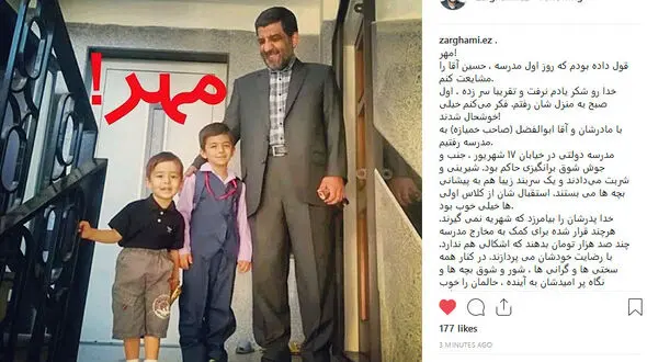 ضرغامی: نگران طبقاتی‌شدن نظام آموزشی کشور هستم 