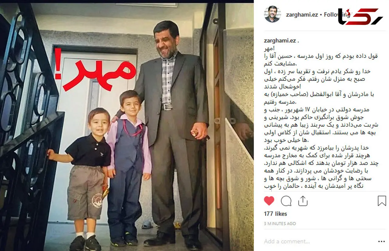 ضرغامی: نگران طبقاتی‌شدن نظام آموزشی کشور هستم 